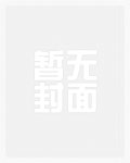 愿为裙下臣1v1